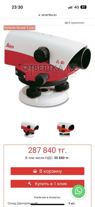 Leica 724 нивелир