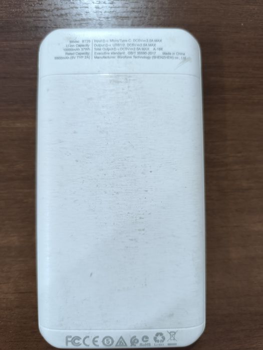 Повербанк Borofone