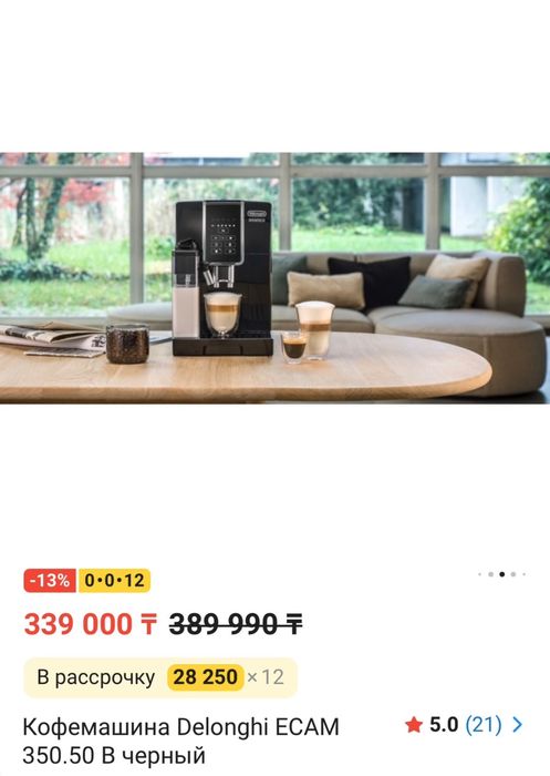 Продам кофемашинку