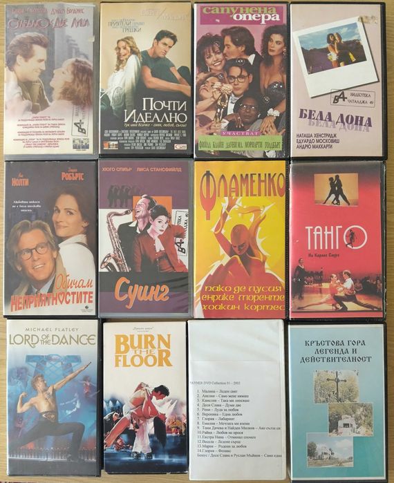 Продавам видеокасети с филми