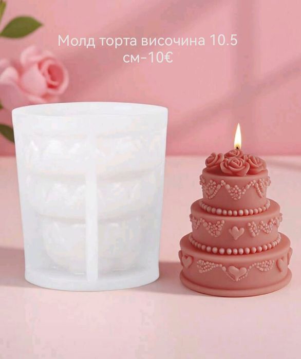 Молдове за свещи и сапуни НОВИ!!!