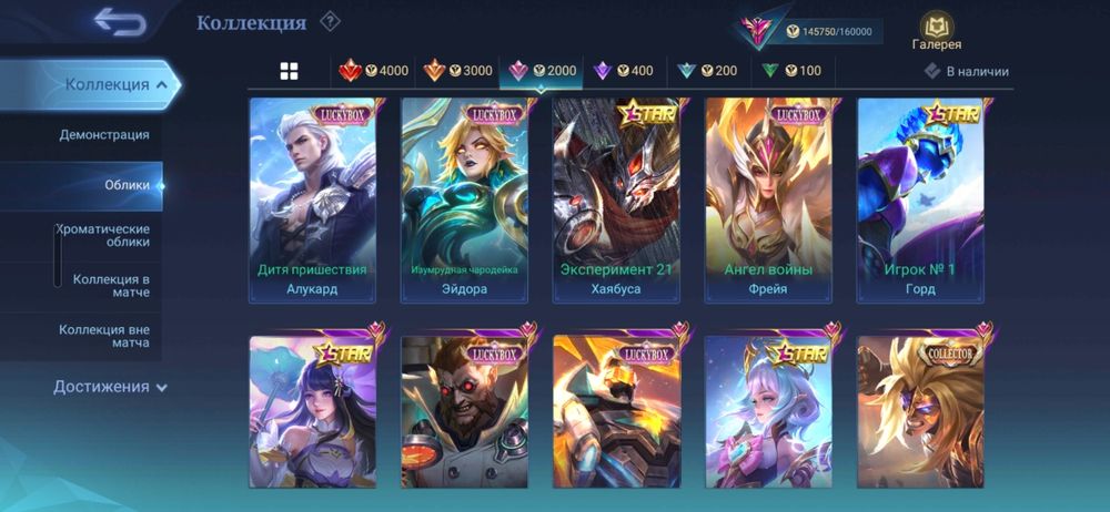 Продам аккаунт мобайл легенд