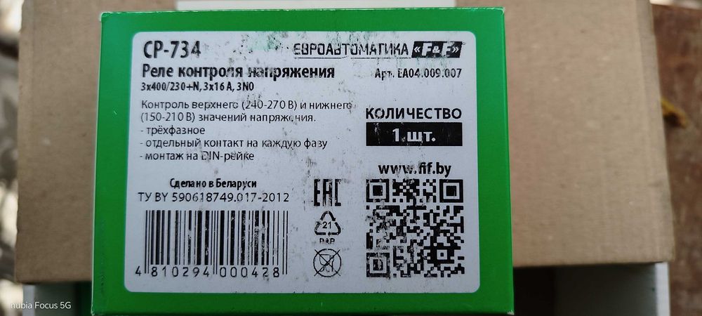 Реле напряжения автоматика