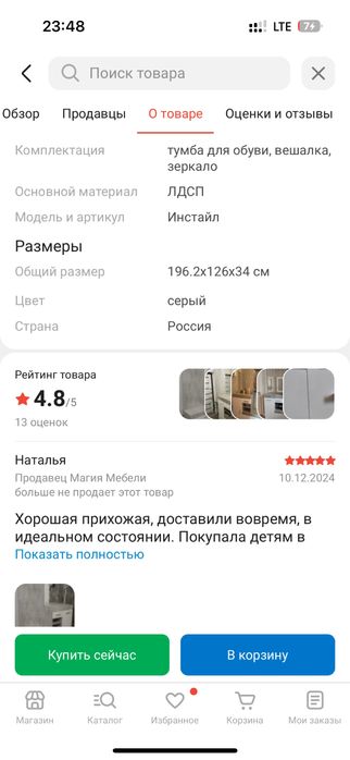 Прихожая, шкафы для прихожей