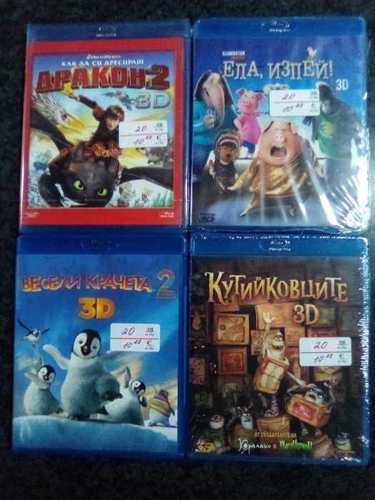 Продавам чисто нови Blu Ray  с български субтитри цена 15 евро