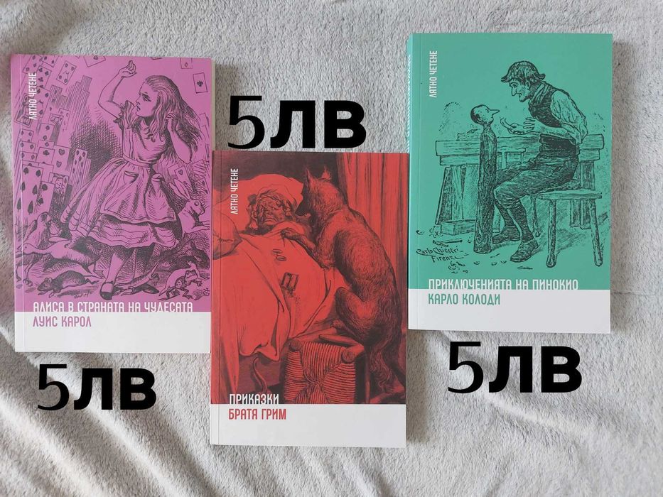 Книги в отлично състояние