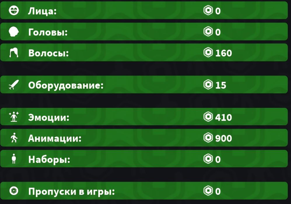 Продам роблокс аккаунт