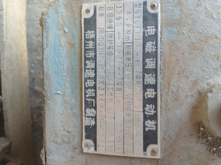 YCT  мотор электомагнитный редуктор