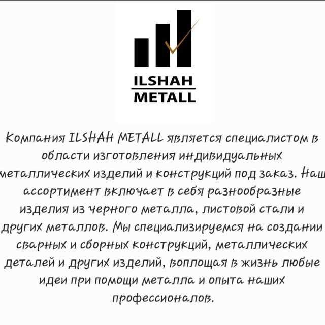 ворота, двери, перила, ограждения, фонари и прочие изделия из металла