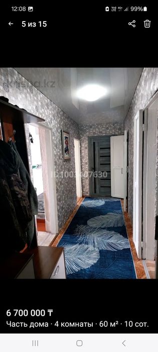 Продаётся дом с. Симферополь
