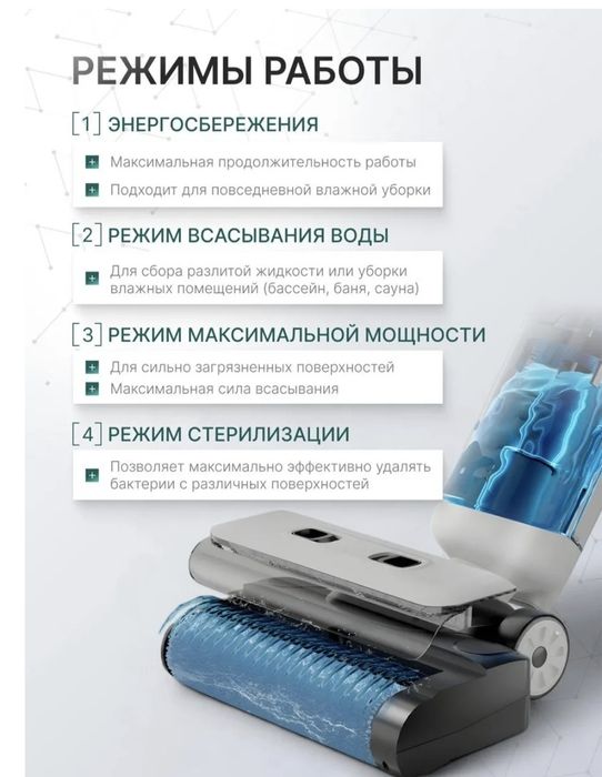 Пылесос OUMO V07 Pro