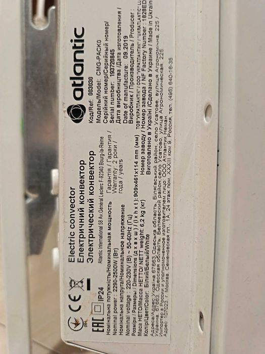 Конвектор Atlantic F125 2500W