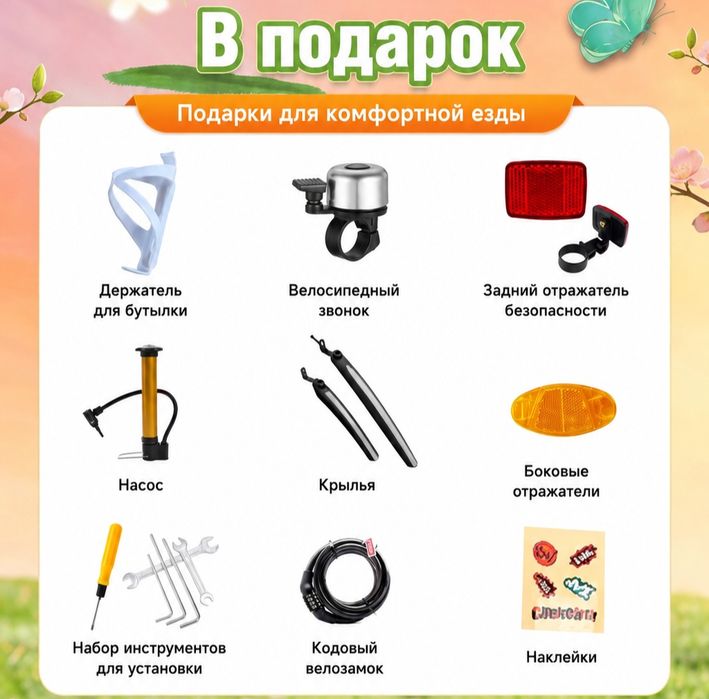 Шоссейный велосипед