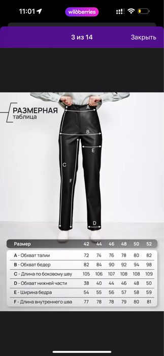 Продам кожаные брюки