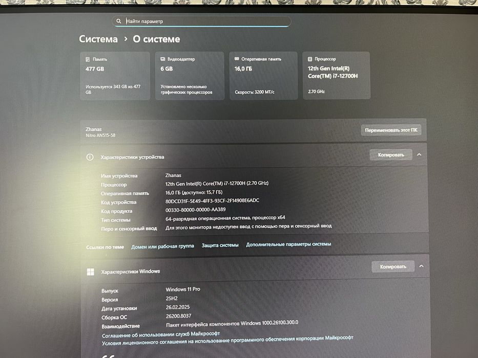 Игровой ноутбук