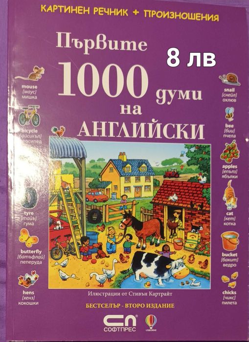 Книги различни жанрове