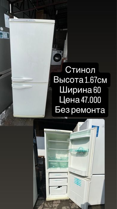 Холодильники самые низкие цены