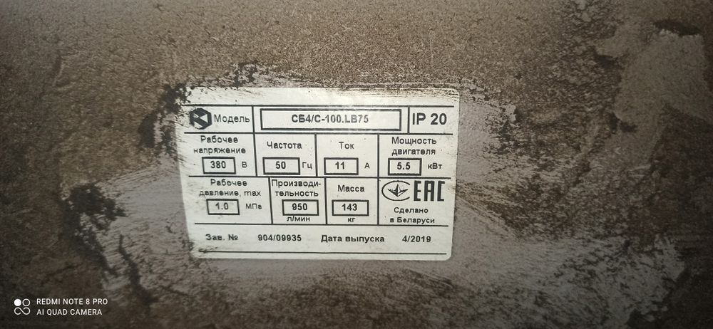 Компрессор воздушный