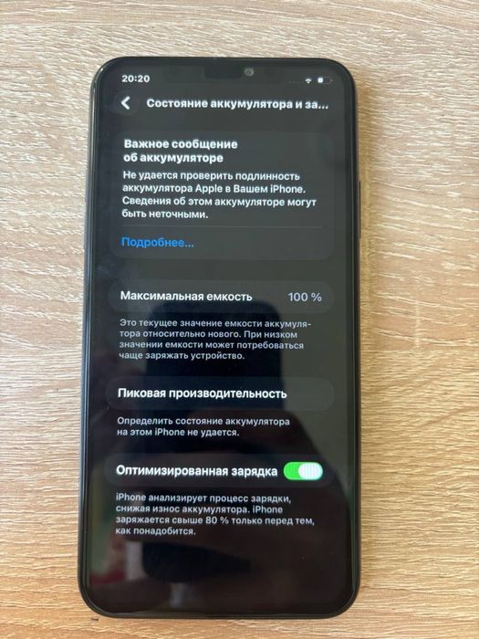 Iphone 11 Pro Max