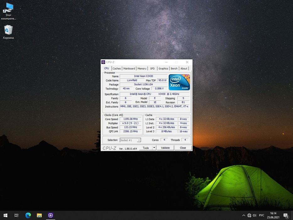 Продам компьютер! Или обмен!
