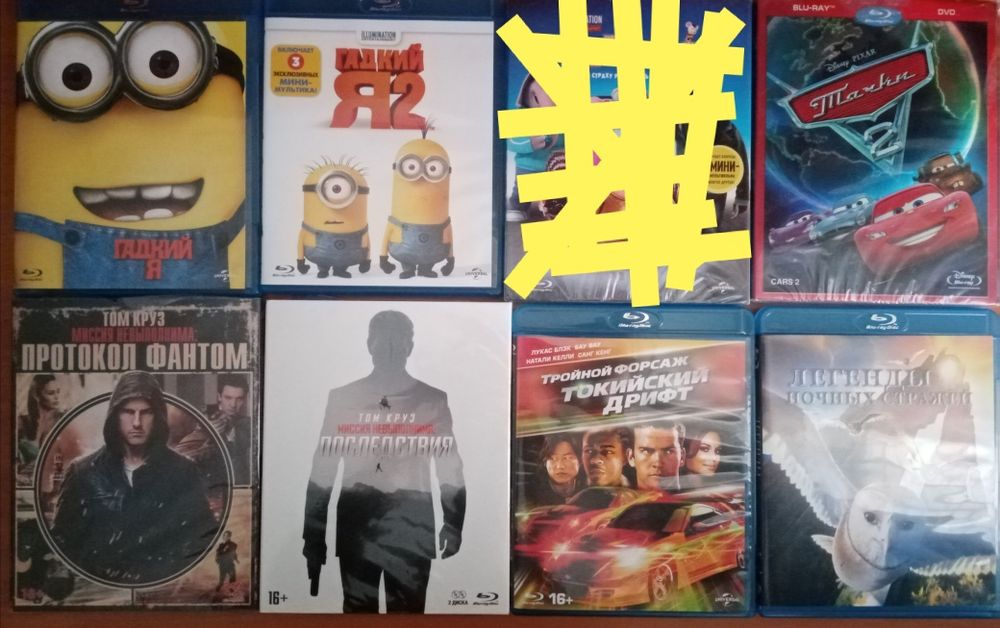 Лицензионные Blu ray фильмы и мультфильмы