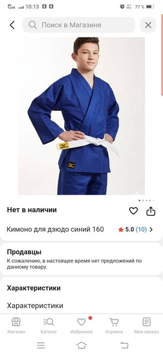 Кимоно для дзюдо