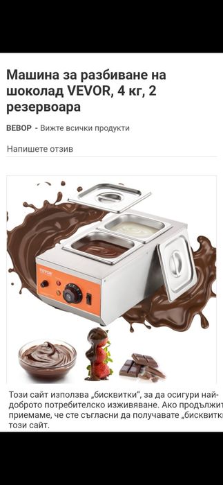 Продават се за повече информация моля те
