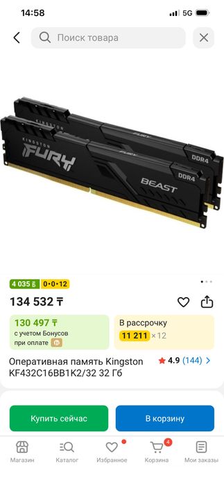 Продам комплект игрового ПК.