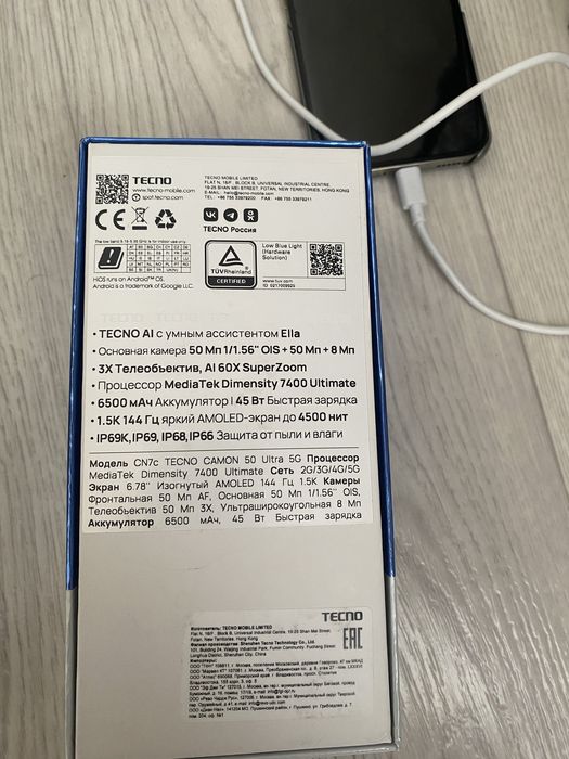 Смартфон Tecno Camon 50 Ultra 5G,8GB,256GB