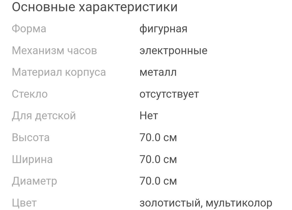 Часы настенные павлин