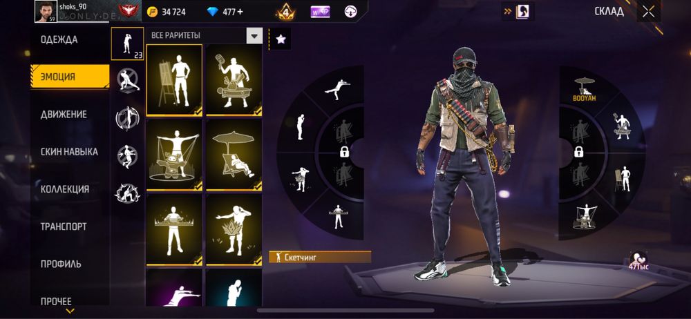 Фф аккаунт продается Шымкент 5 лет играется