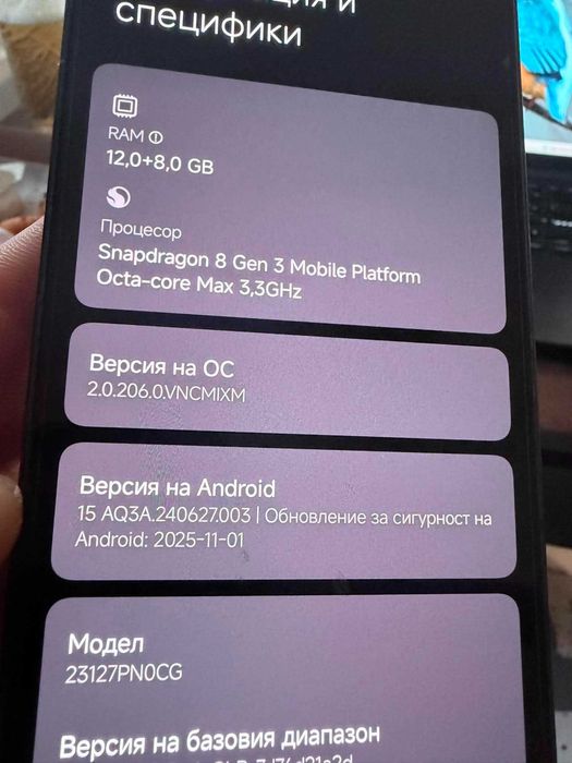Xiomi 14 Пловдив