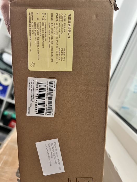 Продам робот пылесос Xiaomi Mi Robot Vacuum-Mop 2C