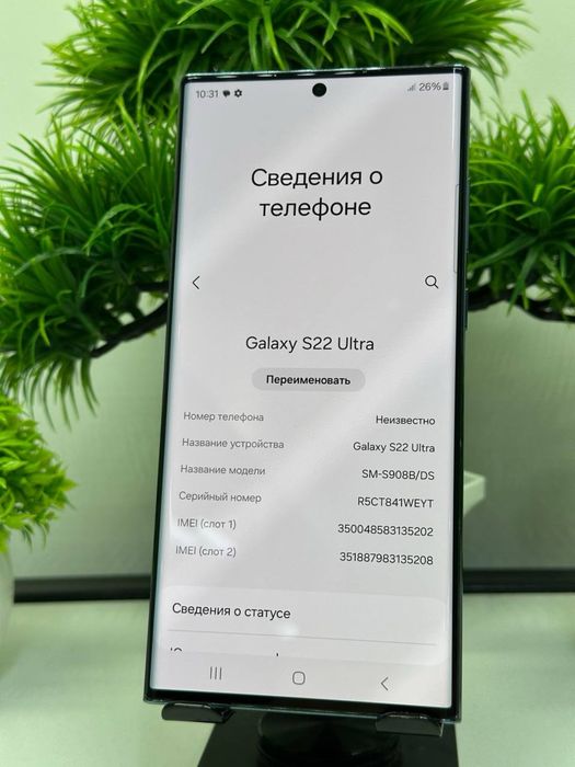 Galaxy S22 Ultra 256 gb