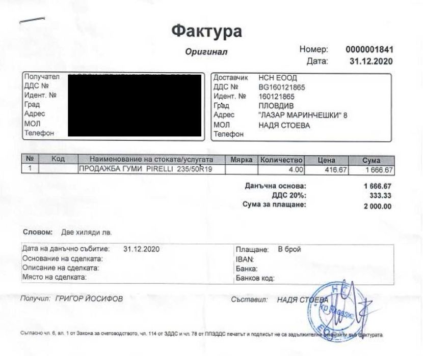 4 Зимни Гуми PIRELLI 235/50R19 SOTTOZERO SERIE II, в отлично състояние