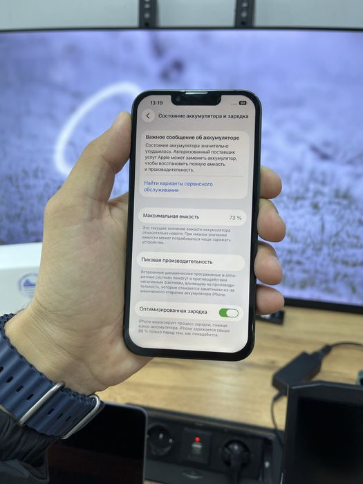 Телефон iPhone 13