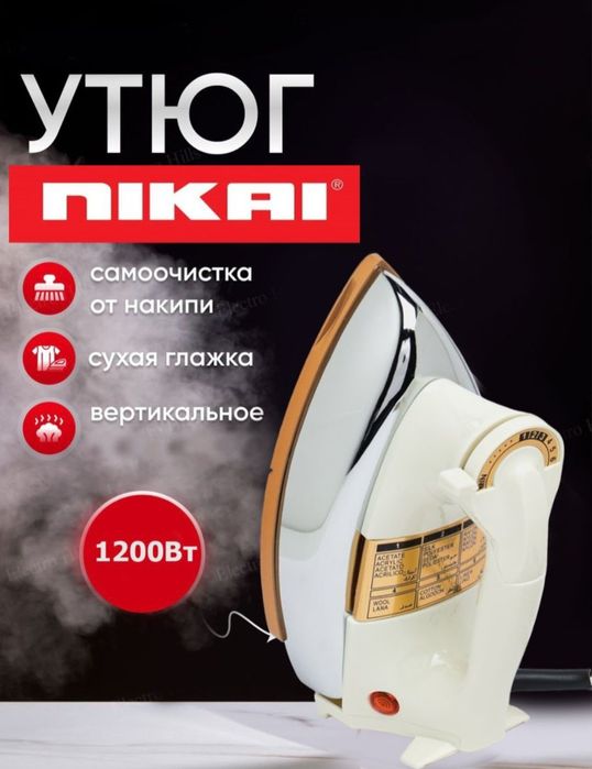 Утюг ПIKAI 1200 Вт Пр Китай Новый