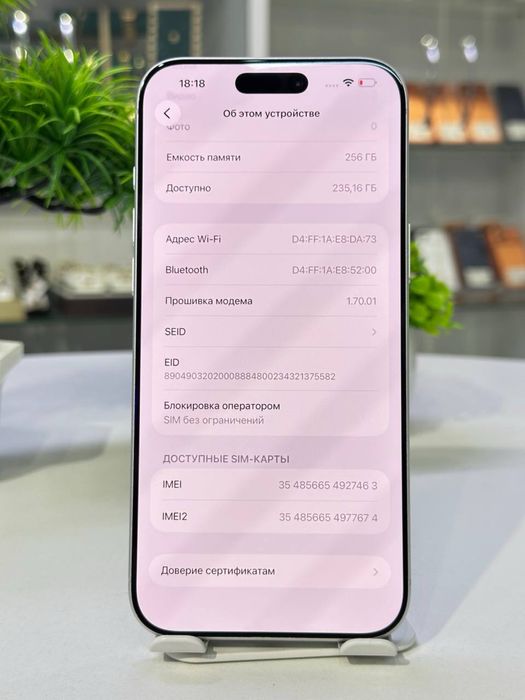 iPhone 17 Pro Max | Akb 99% | Цп-221 | Nano-Sim