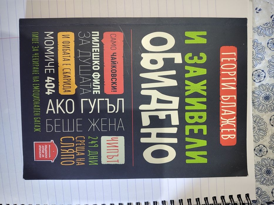 Книги втора употреба