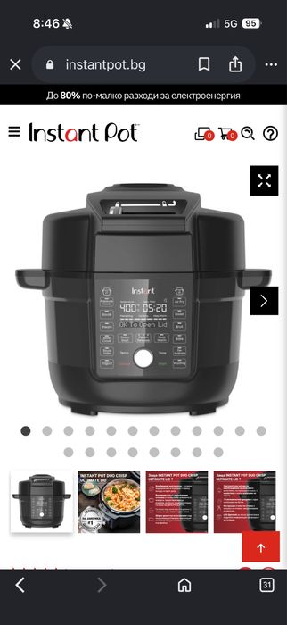 Комбиниран мултикукър Instant Pot DUO CRISP ULTIMATE LID