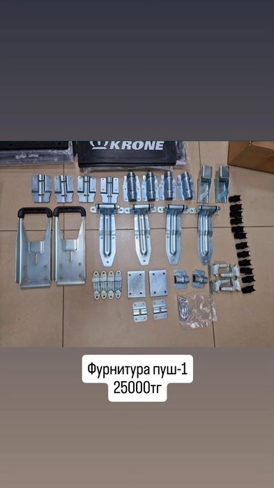 Фурнитура для фургона Push Light а/м газель 3302, Next, бизнес