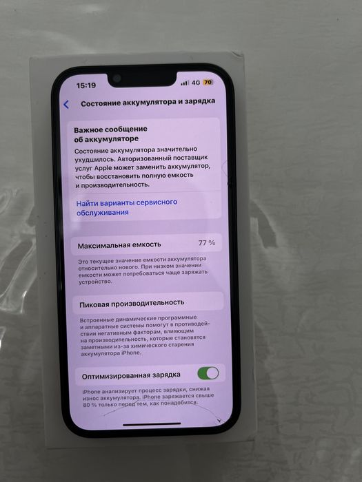 Айфон 13 сатылады