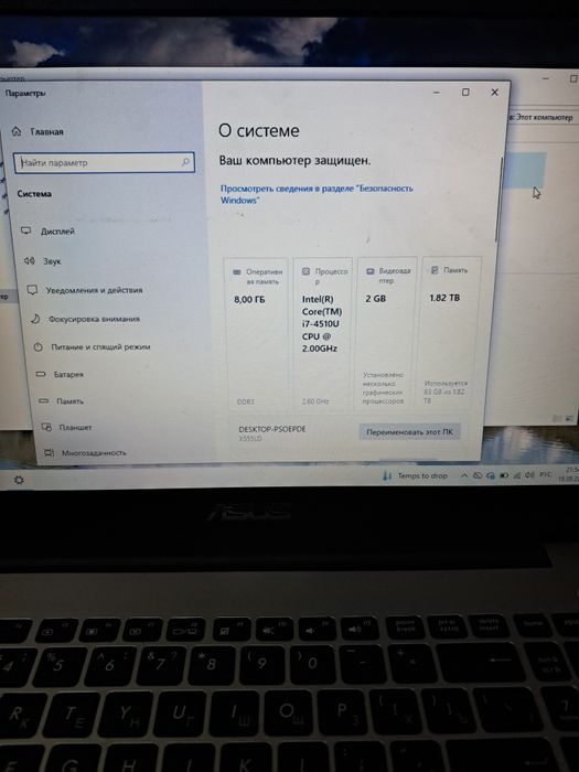 Ноутбук ASUS в хорошем состоянии
