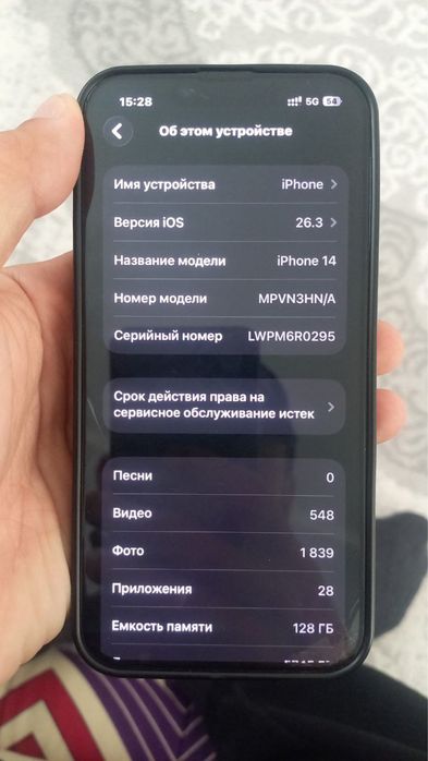 Айфон 14 Обмен на 14 про с доплатой