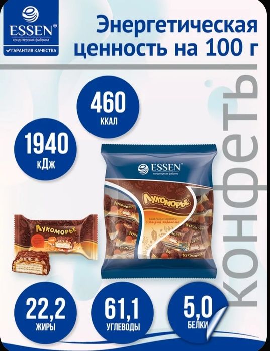 Конфеты вафельные Лукоморье с карамелью в глазури, пакет 500 г.