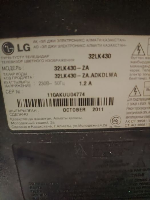 Продам Телевизор "LG"