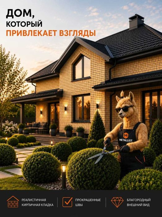 Фасадная панель Кирпич Клинкерный желтый от Fineber