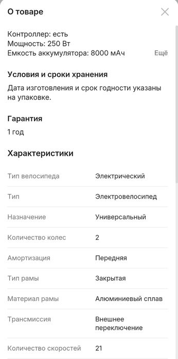Продам или обменяю новый электровелосипед