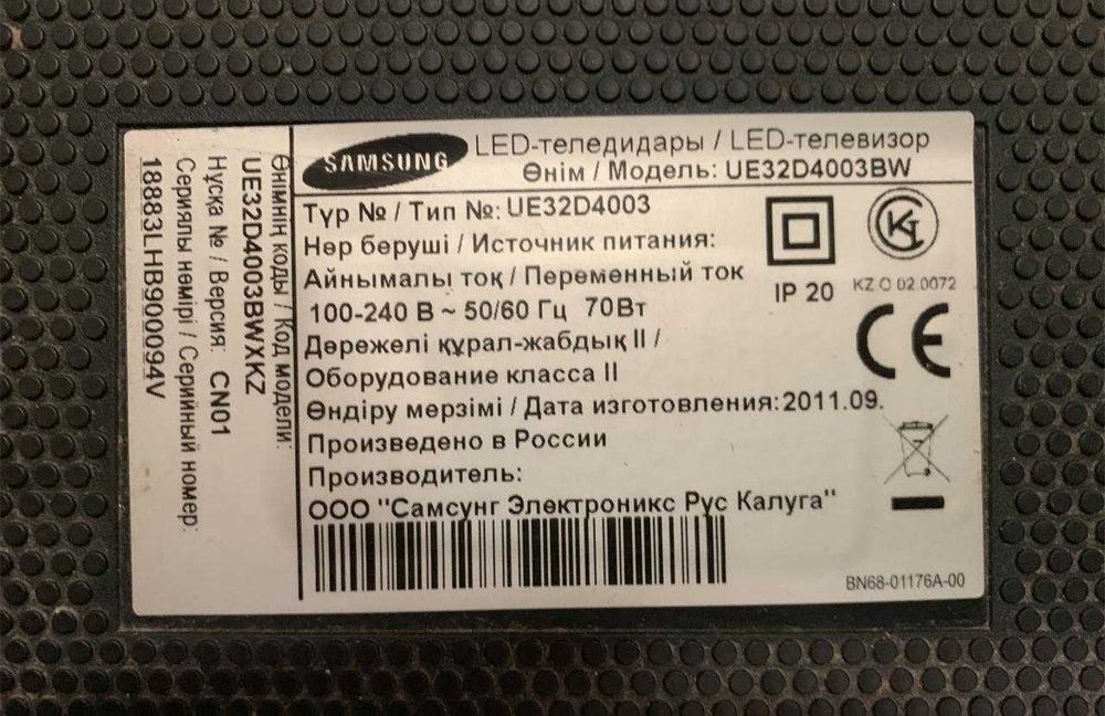 Продам телевизор Samsung на запчасти в нерабочем состоянии
