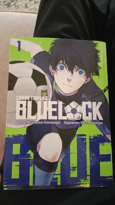 Манга из аниме блю лок